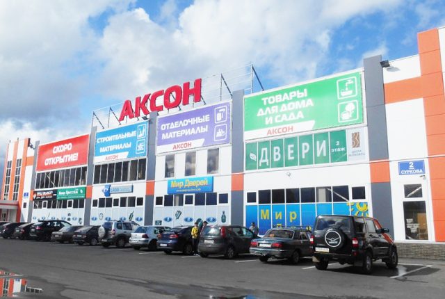 Магазин Аксон В Рыбинске Каталог Товаров